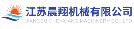 晨翔機(jī)械